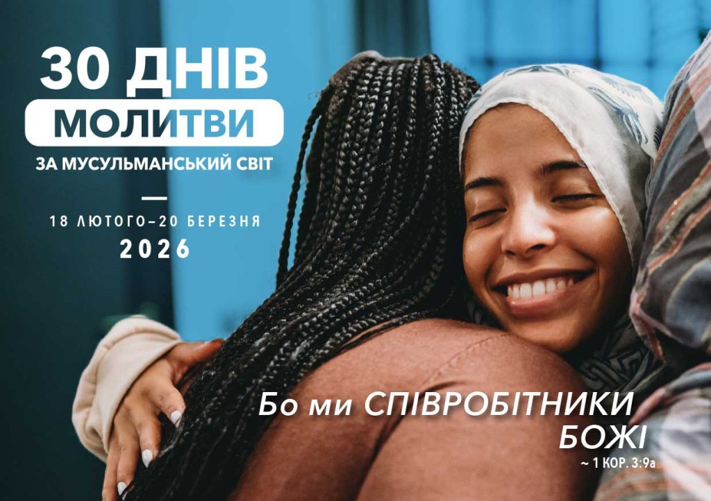 30-DAYS-2026-UK-PRINT-1