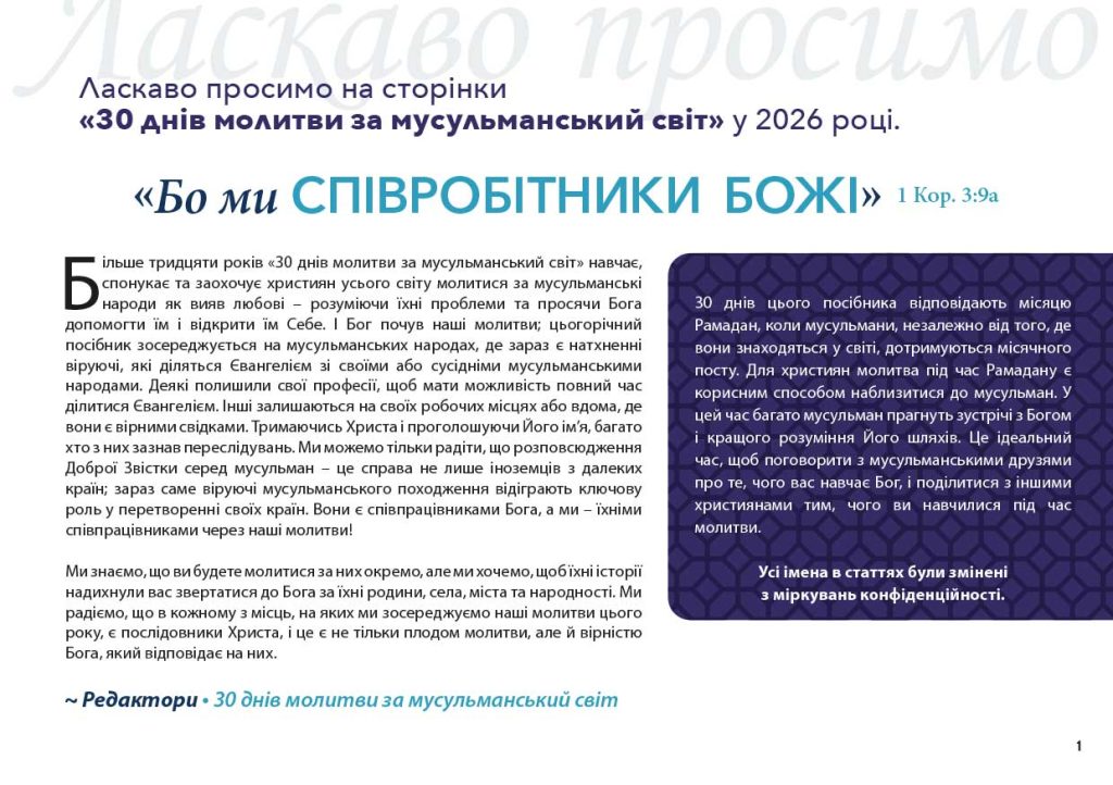 30-DAYS-2026-UK-PRINT-3